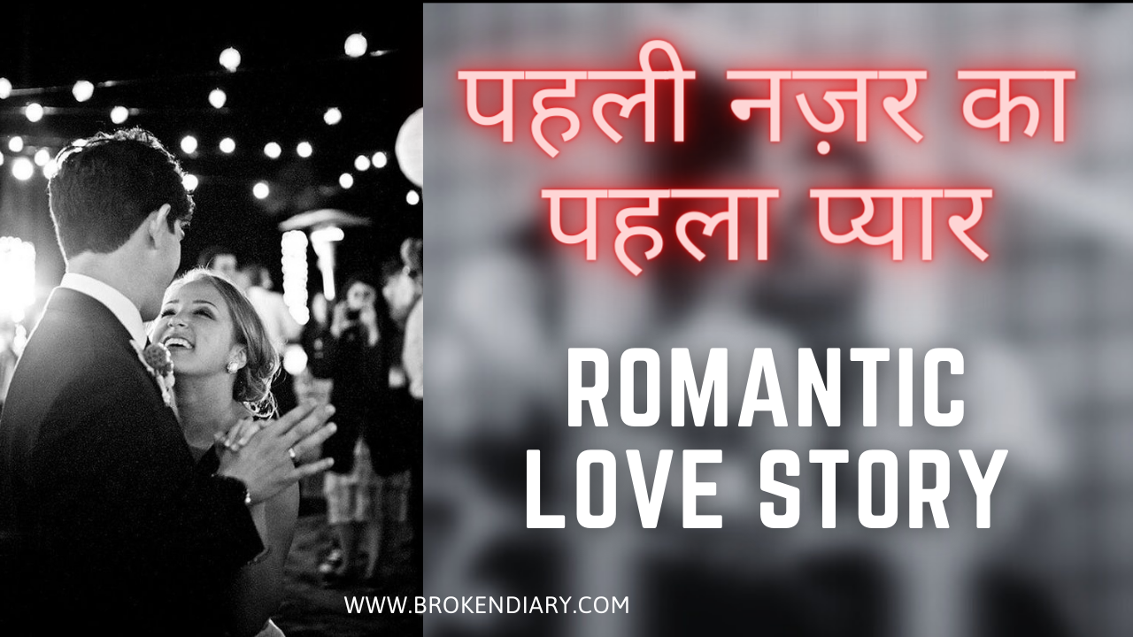 first love, love storyin hindi