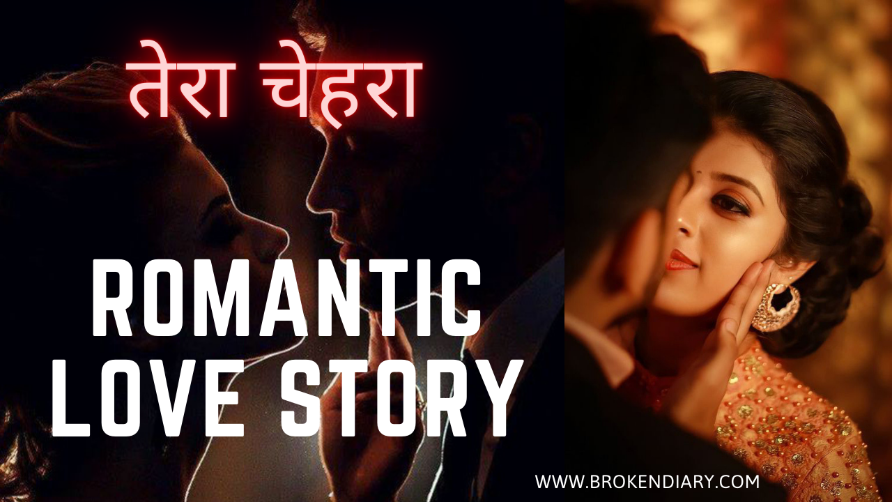 romantic love story, tera chehra, short love story in hindi