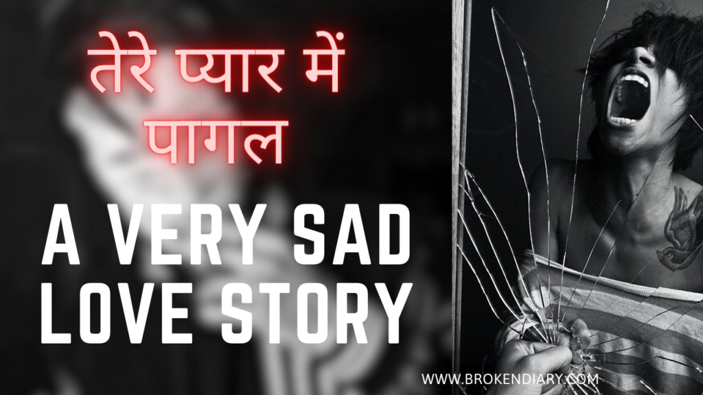 tere pyar me pagal sad love story