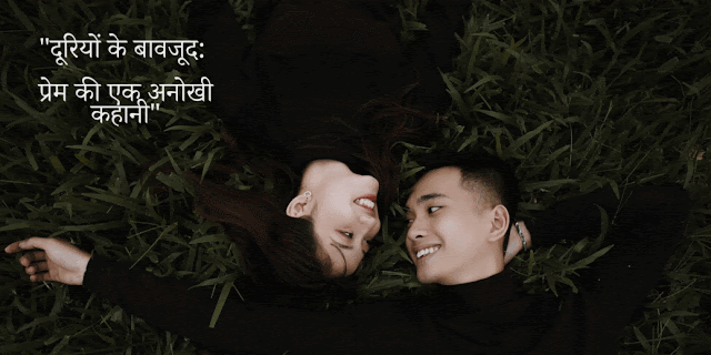 love, stories, stories, shot romatic love stories, hindi kahani