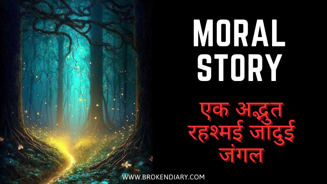 moral stories in hindi