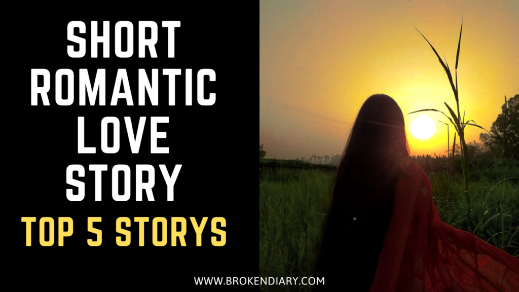 Top 5 Short Romantic Love Story In Hindi 5 रोमांटिक प्यार भरी कहानिया