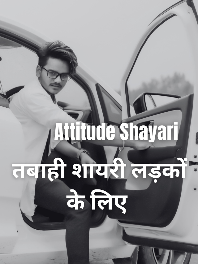 attitude shayari on hindi instagram captions