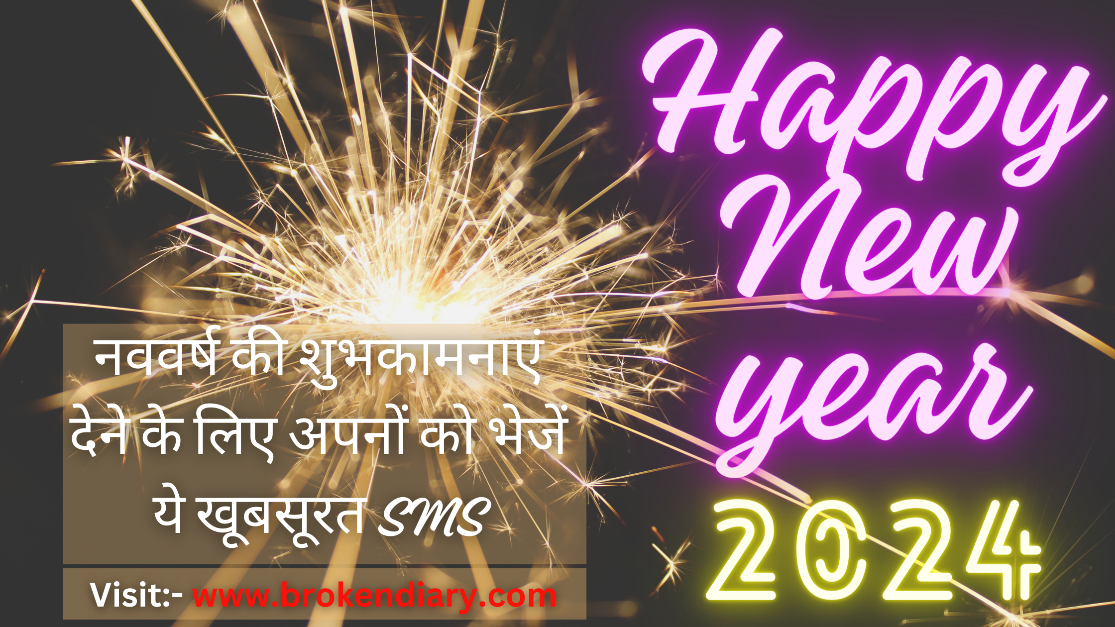 new year wishes 2024, new year sms, new year 2024 shayari