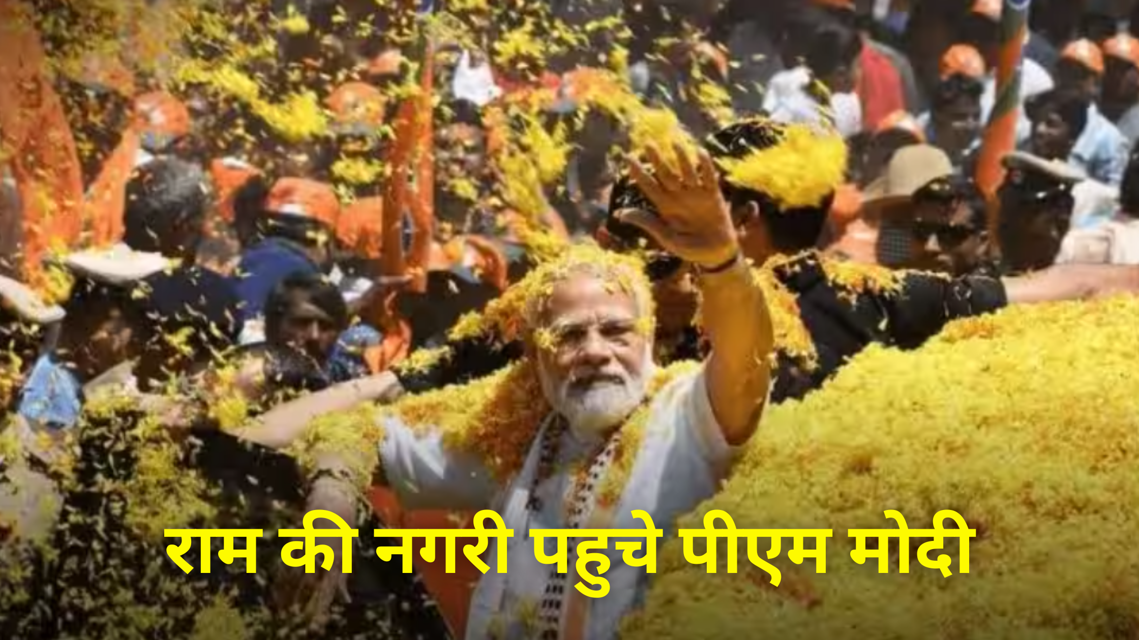 PM Modi Visit Ayodhya PM MODI NEWS