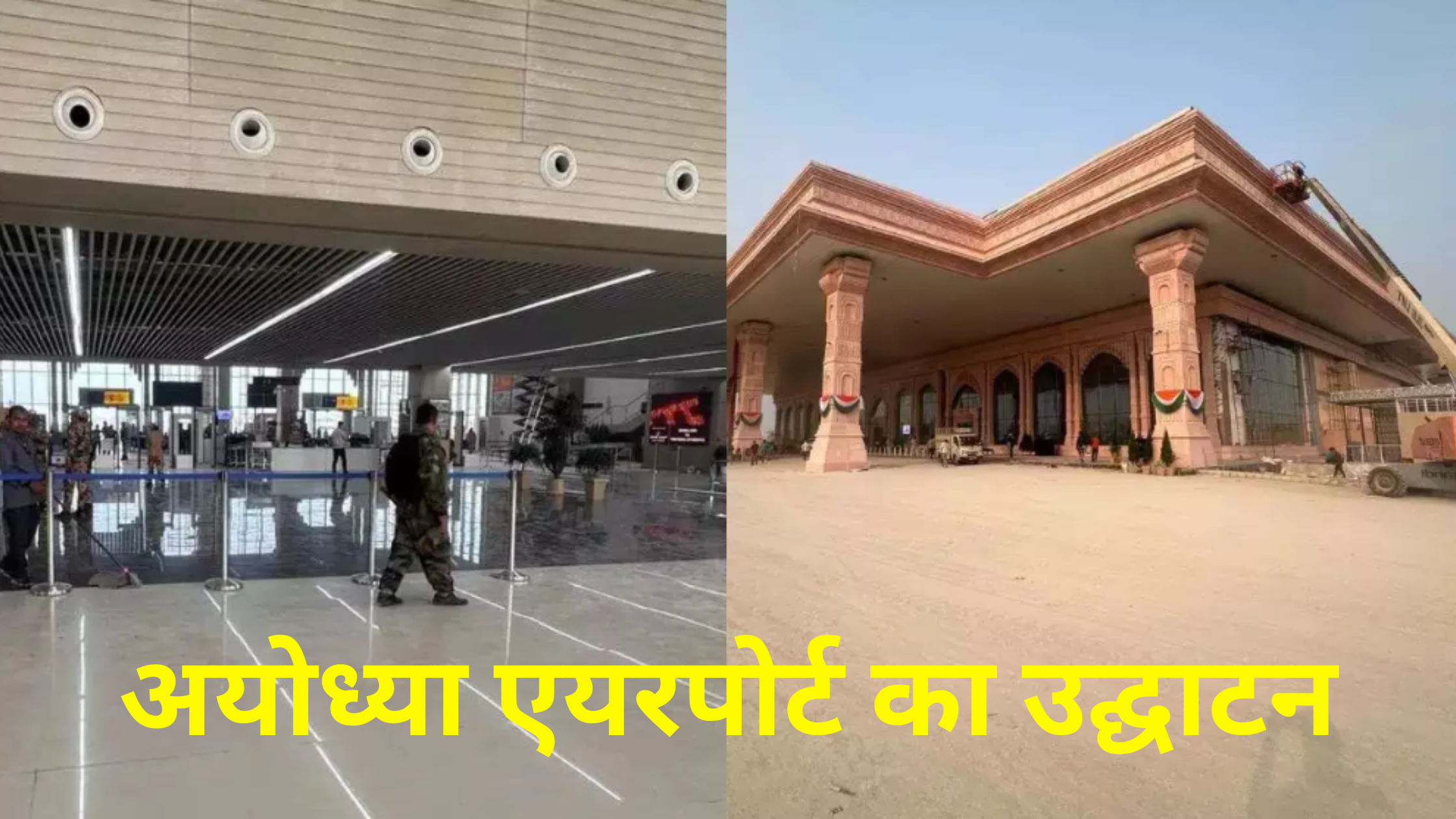maharishi valmiki international airport ayodhya dham ayodhya airport