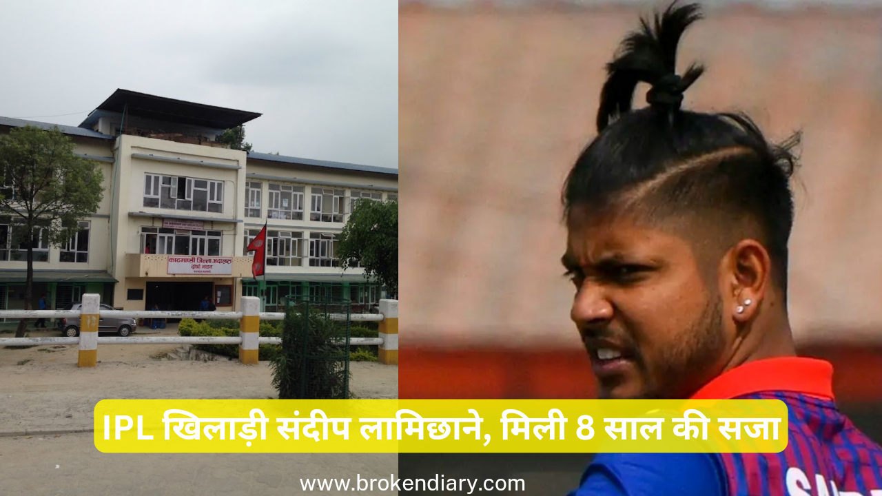 Convicts Sandeep Lamichhane Kathmandu court