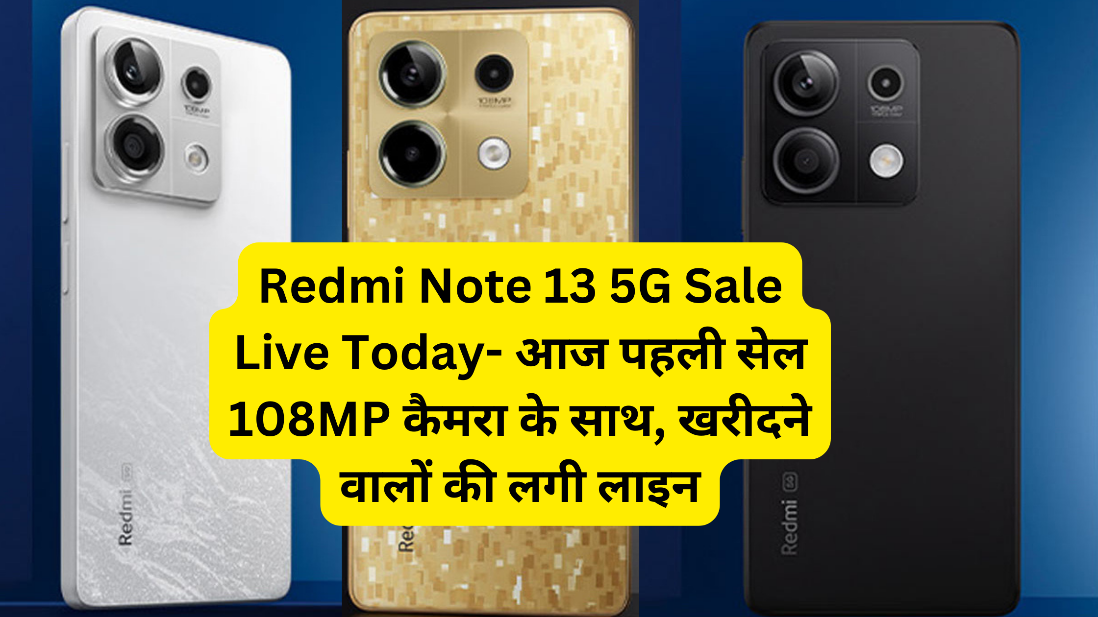Redmi Note 13 5G Sale Live Today
