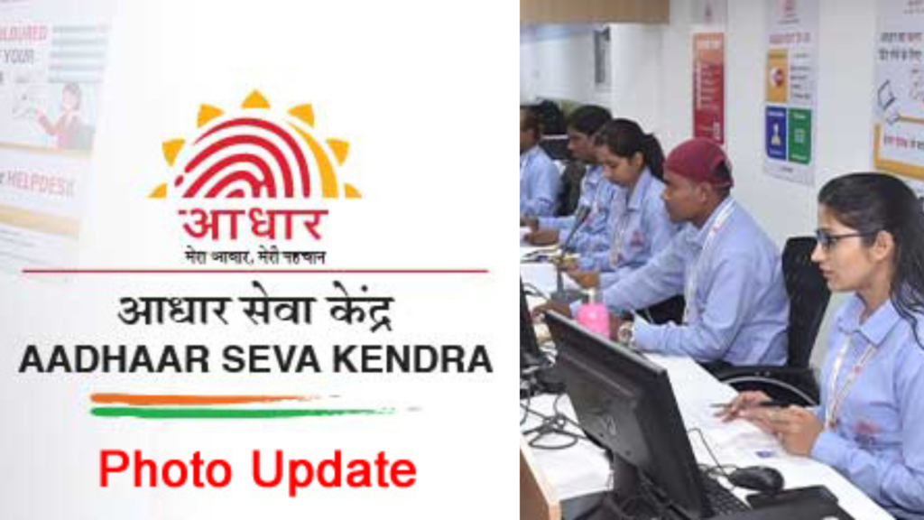 how to update photo and biomatrics in aadhar