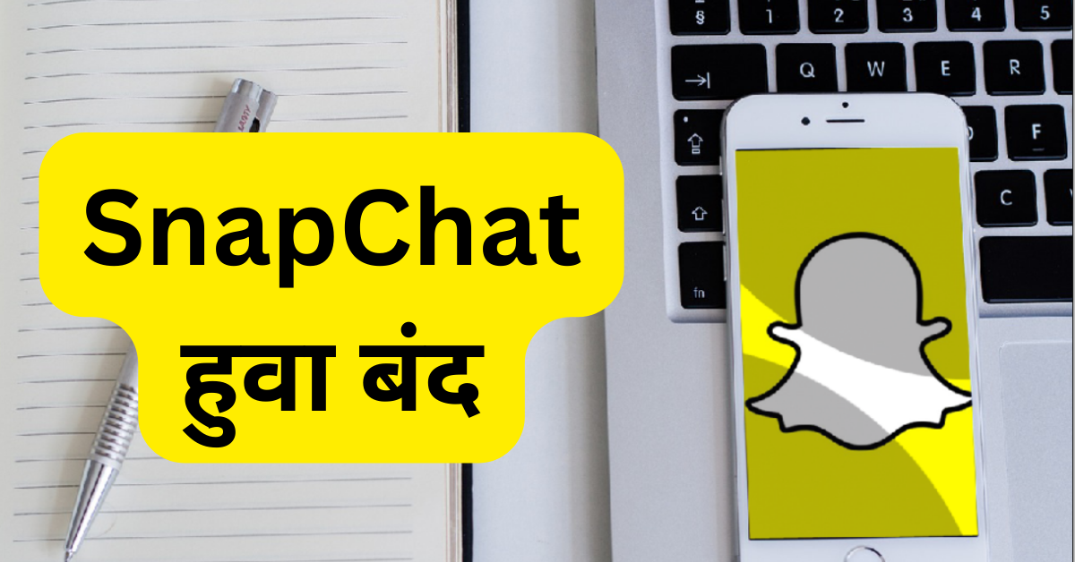 Snapchat Down In India