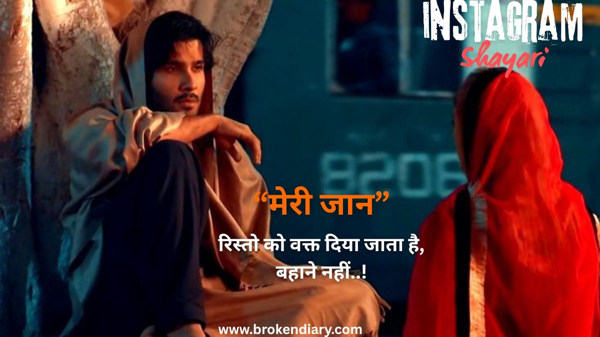 Best 20+ Instagram Sad Quotes टूटे जज़्बात और अधूरी मोहब्बत पर आधारित इमोशनल कोट्स – दिल को छू जाने वाले शब्द