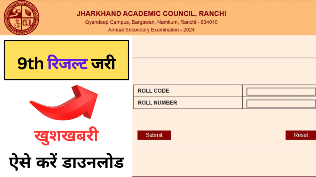 jac 9th result 2025
