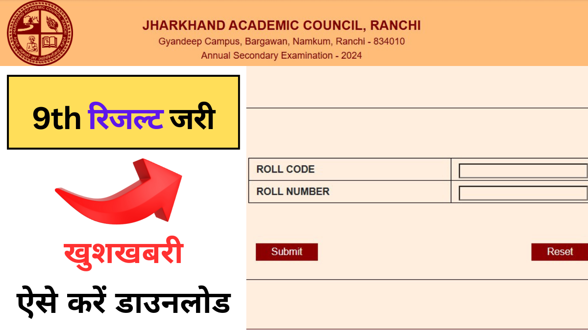 jac 9th result 2025